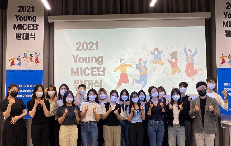 (부산관광공사_사진자료) 2021 영마이스단 발대식.jpg