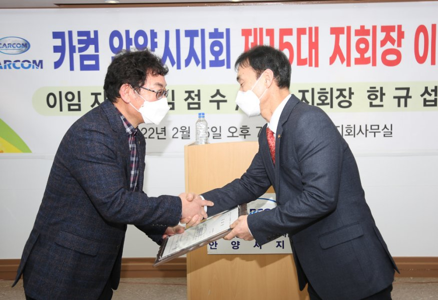 8-2 김점수-한규섭-악수.JPG