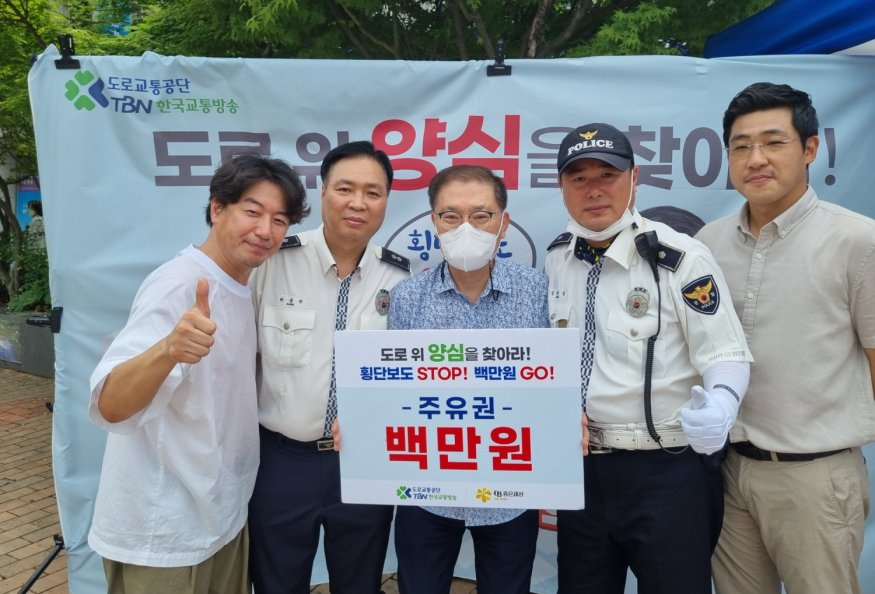 5-2도로교통공단_도로 위 양심.jpg