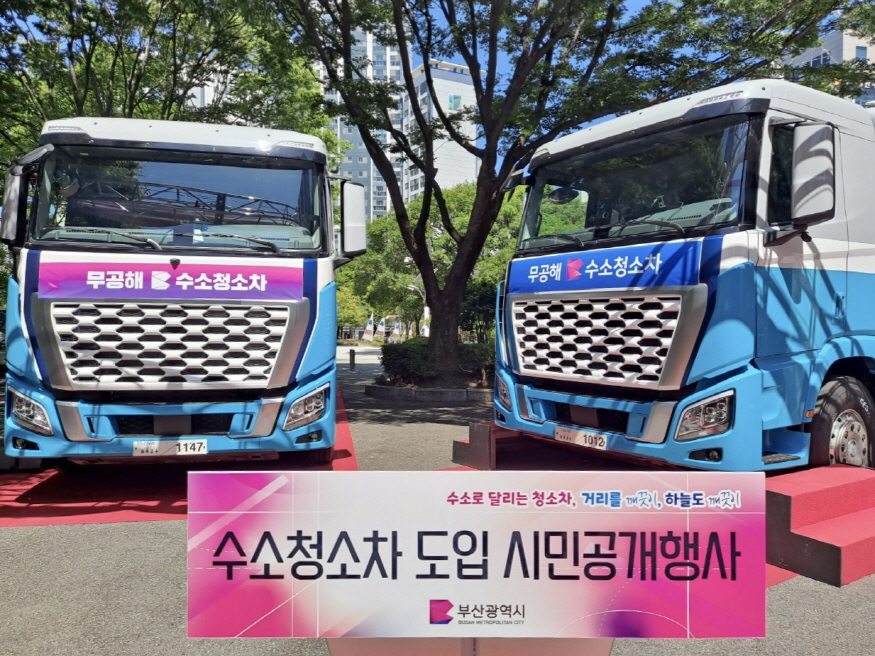 [크기변환]사진 1) 현대자동차, 부산시에 무공해 수소청소차 공급.jpg