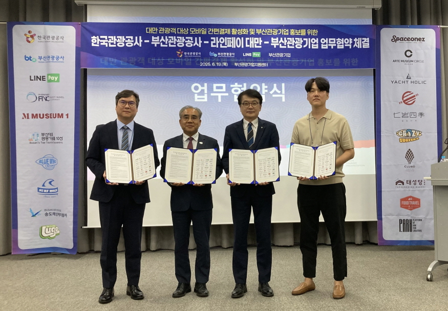 [크기변환][한국관광공사] 업무협약식 사진(2).jpg