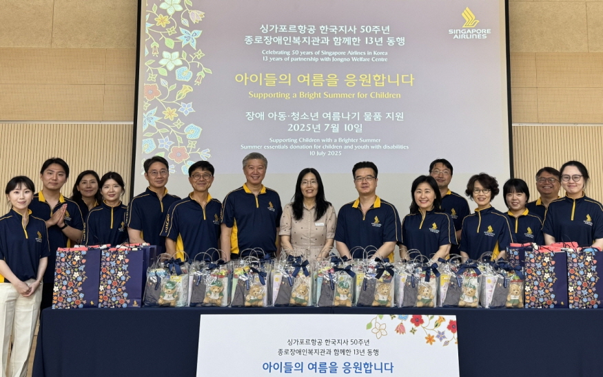 [크기변환][이미지 1] ‘싱가포르항공과 함께하는 여름나기’ 물품 전달식에서 싱가포르항공 임직원들과 김은영 관장이 기념 촬영을 하고 있다.jpg