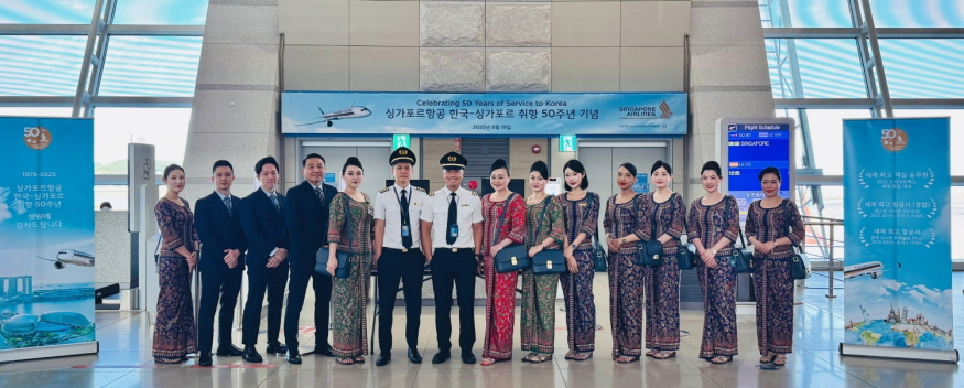 [크기변환][이미지 3] 싱가포르항공 한국 취항 50주년을 맞아 인천국제공항에서 기장과 승무원들이 기념 촬영을 하고 있다.jpg