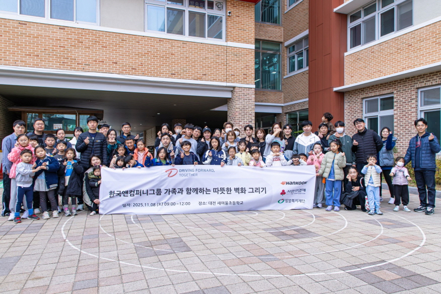 [크기변환][사진자료1] 한국앤컴퍼니그룹 임직원들이 지난 8일 대전광역시 대덕구에서 ‘가족과 함께하는 따뜻한 벽화 그리기’ 봉사활동 후 기념사진을 촬영하는 모습.jpg